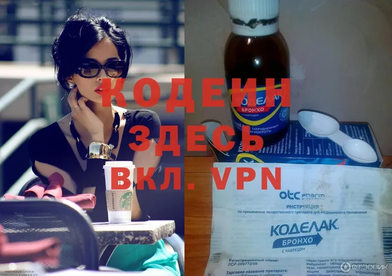 дарнет шоп  Железноводск  Codein Purple Drank 