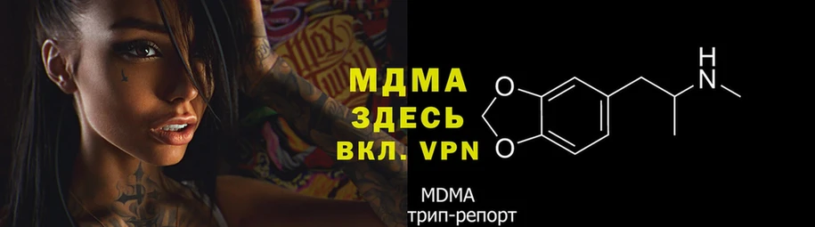 ОМГ ОМГ зеркало  Железноводск  MDMA crystal  где можно купить  